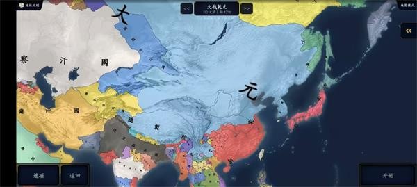 中華上下五千年2遼宋金元手機(jī)版