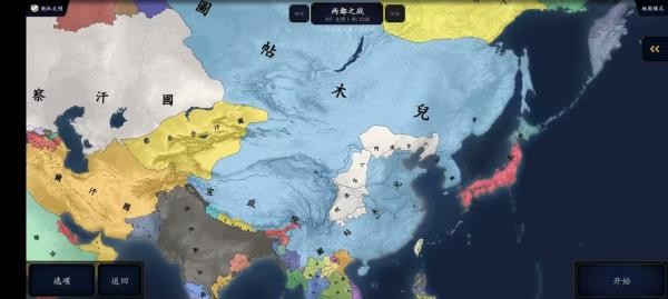中華上下五千年2遼宋金元手機(jī)版