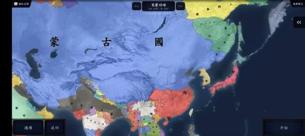 中華上下五千年2遼宋金元手機(jī)版