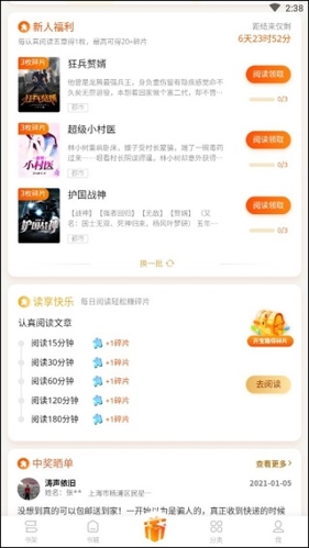 瘋讀小說(聽書賺米)最新官方正版