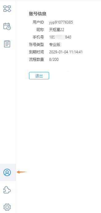 友友機(jī)器人YoYoRobot(兼容Win11)