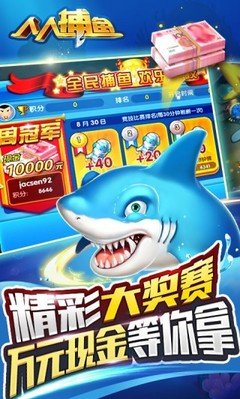 人人捕魚(yú)紅包版