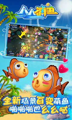 人人捕魚(yú)紅包版