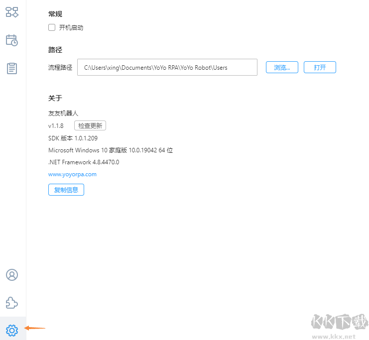 友友機(jī)器人YoYoRobot(兼容Win11)