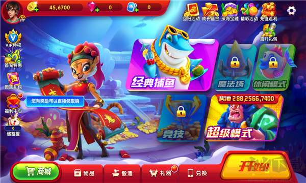 魚(yú)樂(lè)達(dá)人街機(jī)捕魚(yú)版