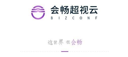 會(huì)暢-視頻會(huì)議-2023官方最新版