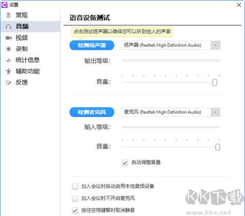 會(huì)暢-視頻會(huì)議-2023官方最新版