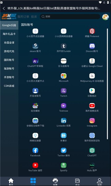 轉(zhuǎn)外服-外服游戲交易平臺