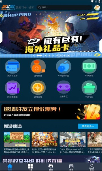 轉(zhuǎn)外服-外服游戲交易平臺