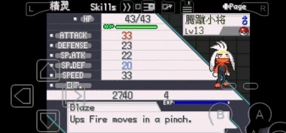 口袋妖怪劍盾gba2.0.13版本