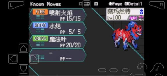 口袋妖怪劍盾gba2.0.13版本