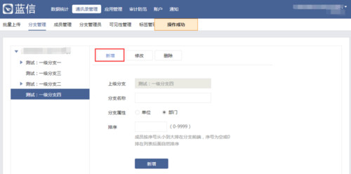 藍信pc版本專業(yè)綠色版2023最新