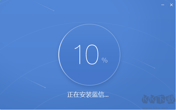 藍信pc版本專業(yè)綠色版2023最新
