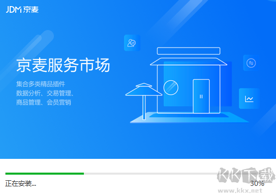 京麥賣家工作臺(tái)pc端專業(yè)版