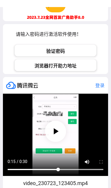 廣角助手app2023安卓最新版