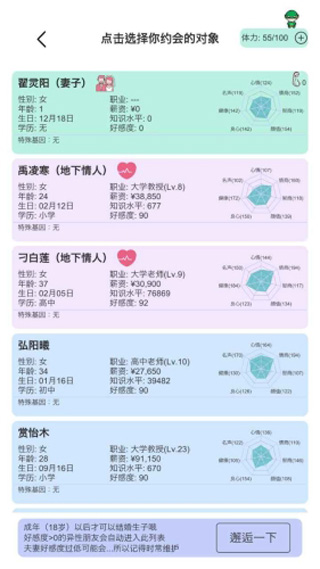 模擬人生路安卓版