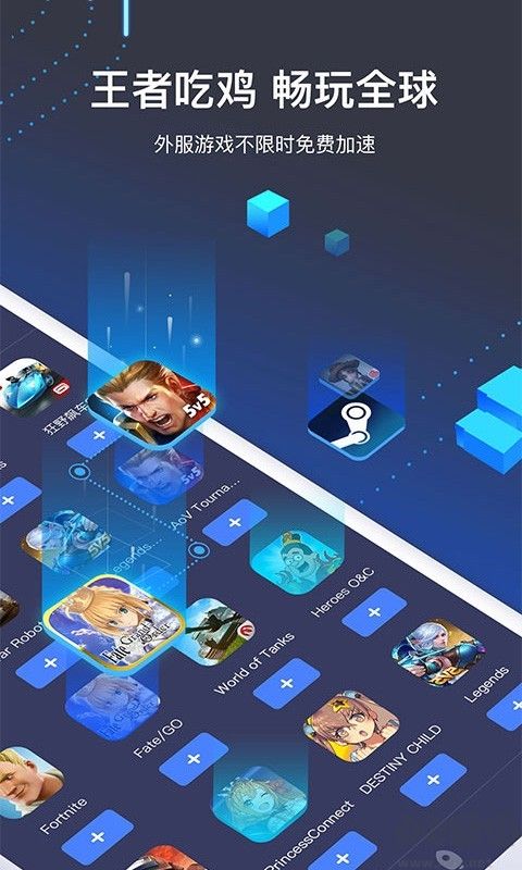 迅游手游加速器免費(fèi)版