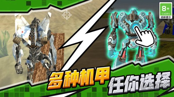 汽車機甲戰(zhàn)士最新版
