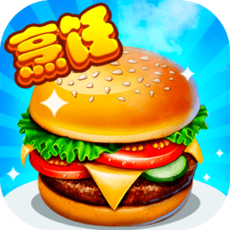 開(kāi)心大廚手游 v13.2