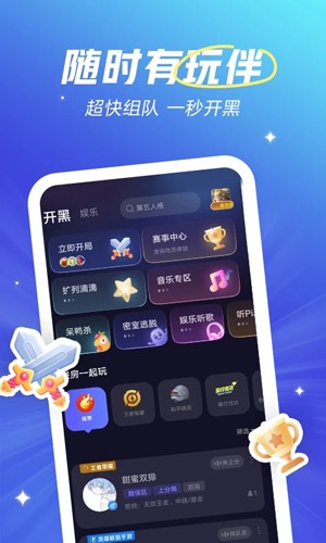 歡游app2023最新官方正版