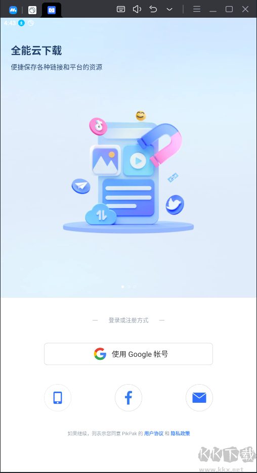 pikpak破解永久會(huì)員版