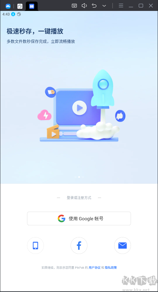 pikpak破解永久會(huì)員版