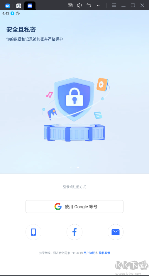 pikpak破解永久會(huì)員版