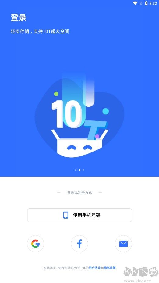 pikpak破解永久會(huì)員版