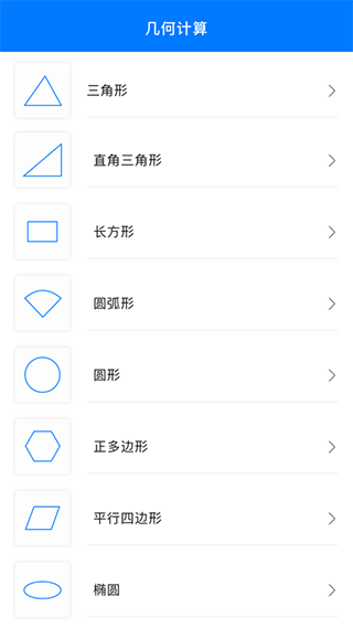 幾何畫板APP
