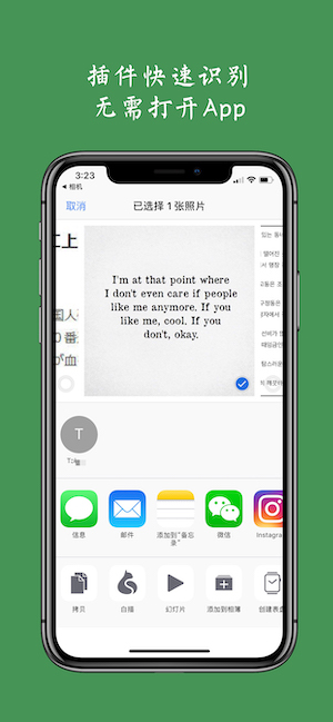 白描APP(OCR掃描)