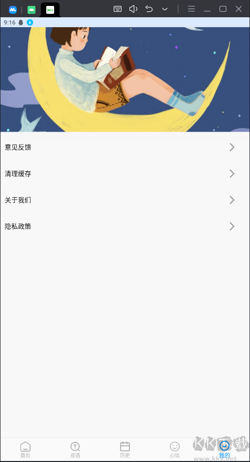 PO文閱讀破解版