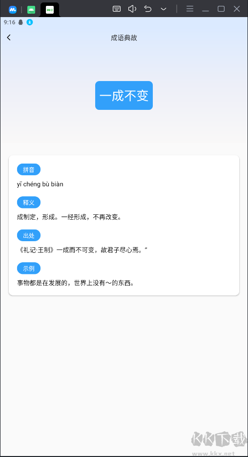 PO文閱讀破解版