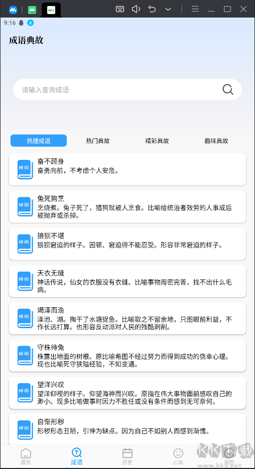 PO文閱讀破解版