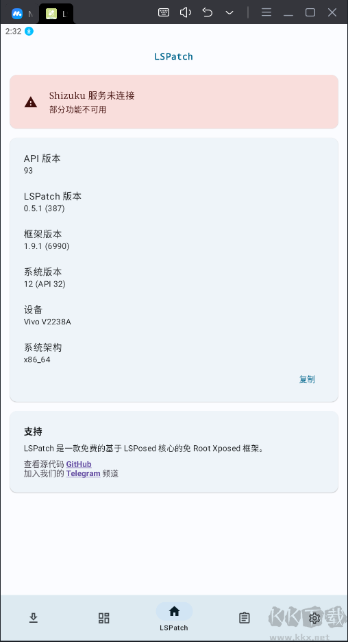LSPatch(免root嵌入Xposed)模塊