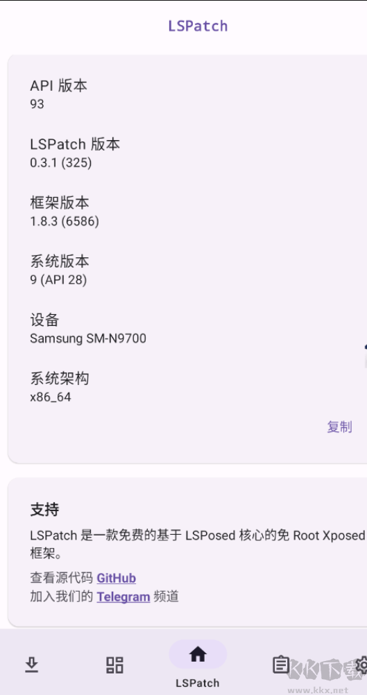 LSPatch(免root嵌入Xposed)模塊