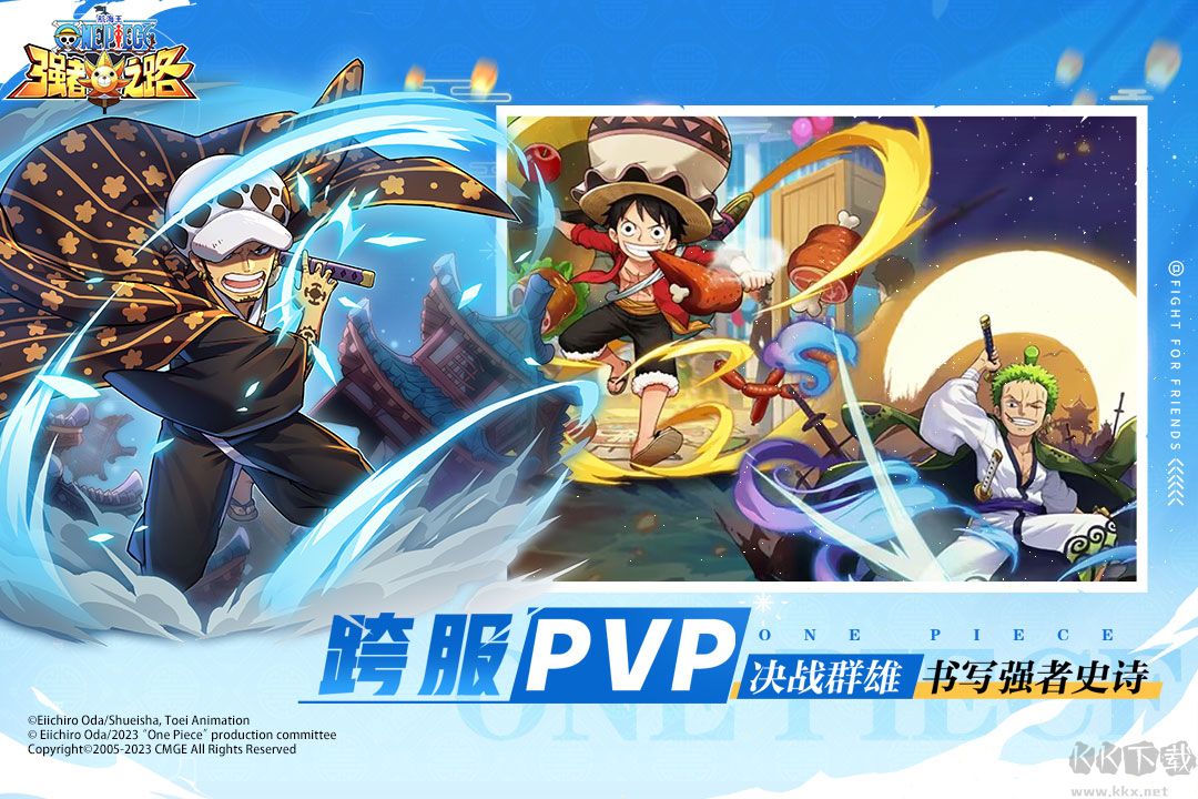 航海王強者之路最新版