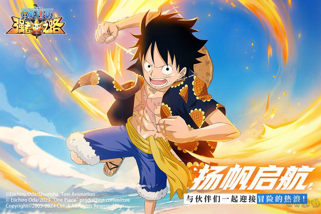 航海王強者之路最新版