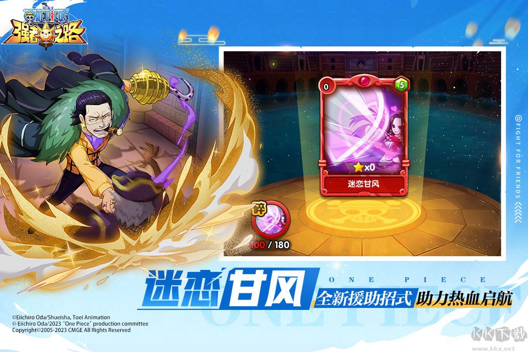 航海王強者之路最新版