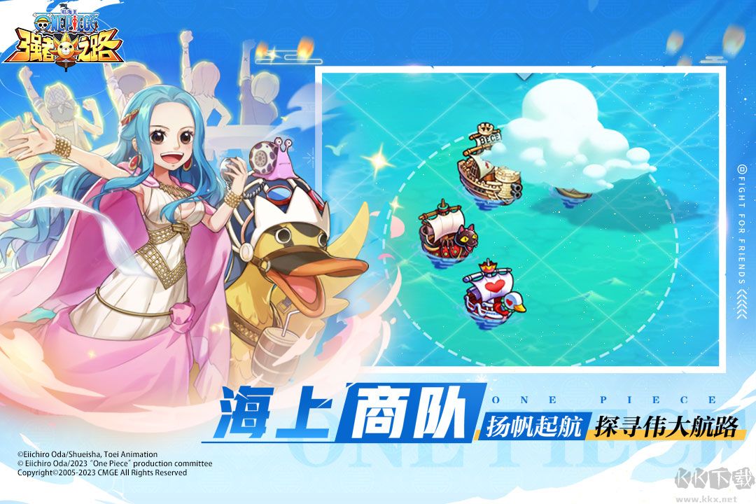 航海王強者之路最新版