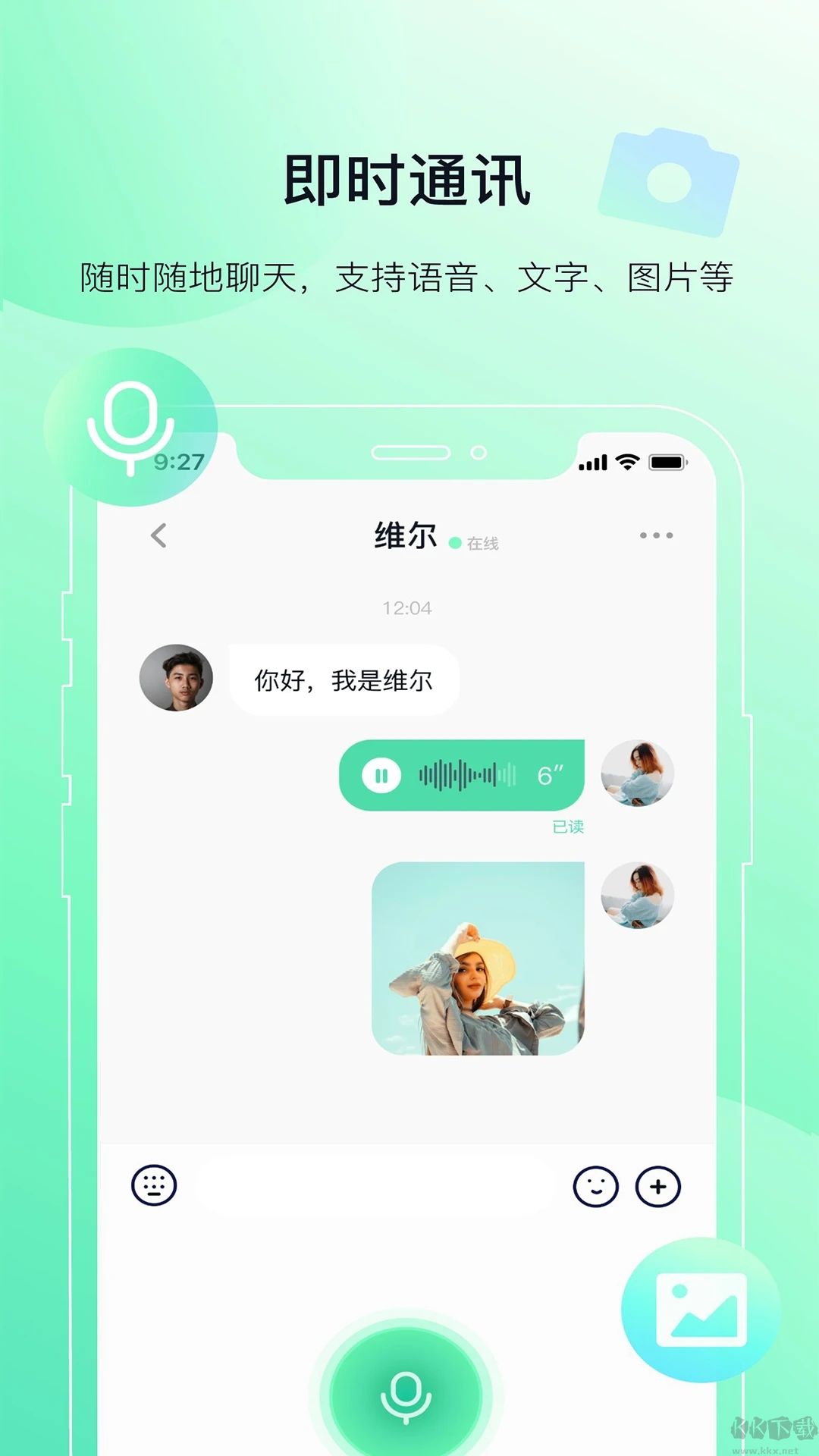 多小聊app-安全私密聊天軟件