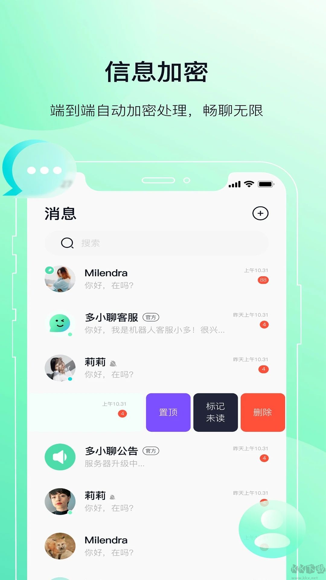 多小聊app-安全私密聊天軟件