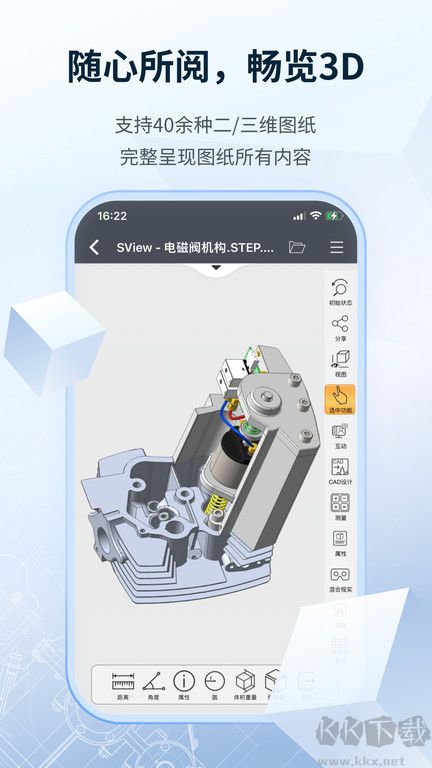SView看圖紙(CAD看圖)