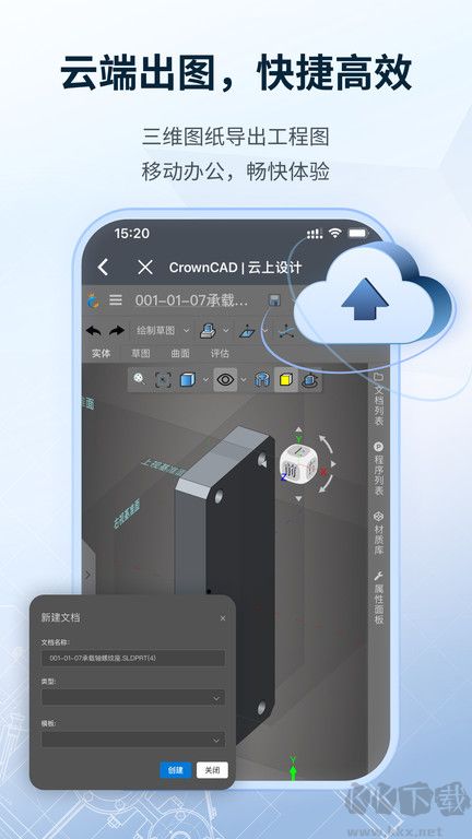 SView看圖紙(CAD看圖)