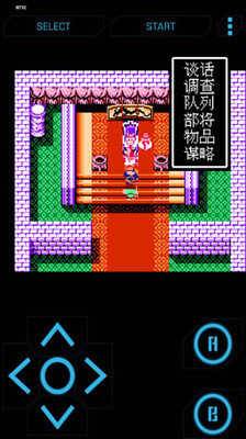 三國志吞食天地3完整版