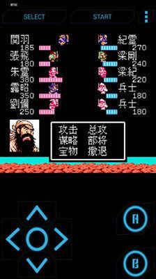 三國志吞食天地3完整版