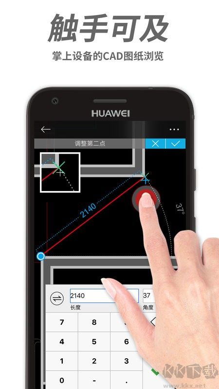 CAD手機看圖軟件