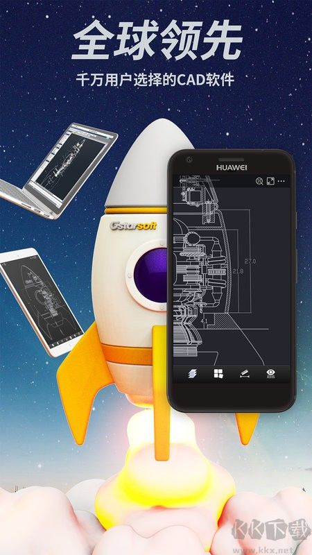 CAD手機看圖軟件