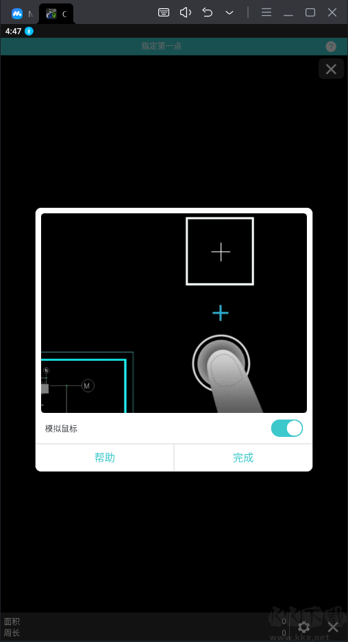 CAD手機看圖軟件
