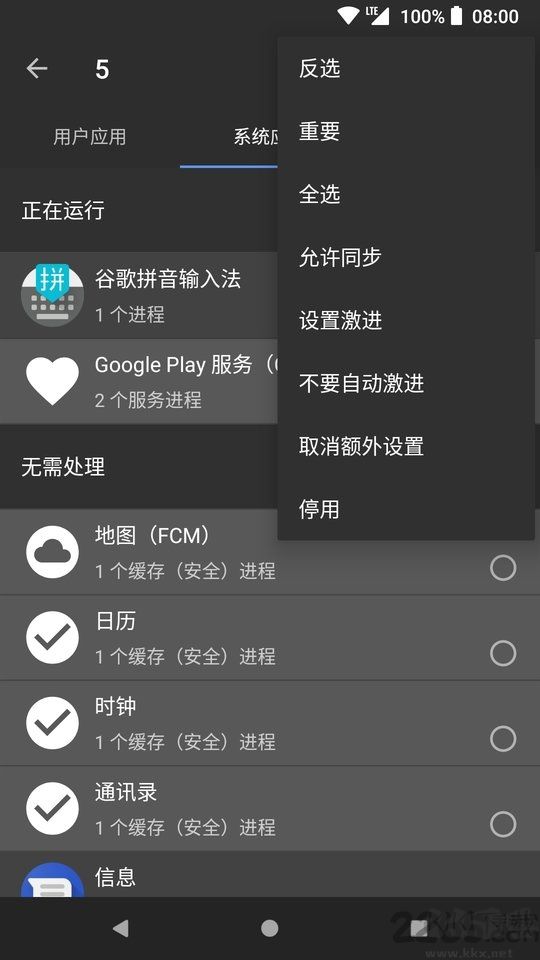 黑閾(系統(tǒng)優(yōu)化)APP