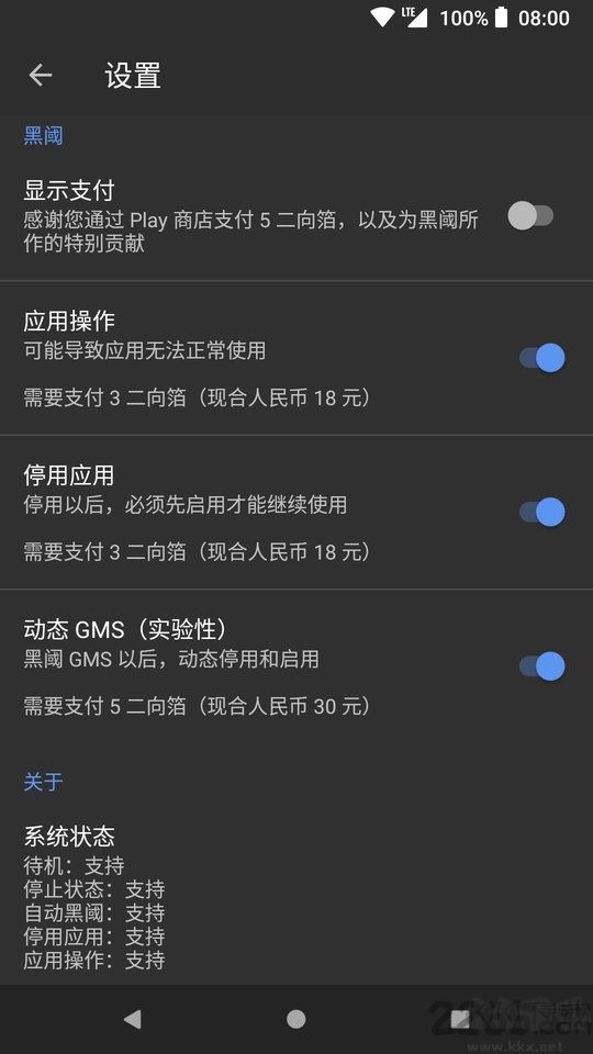黑閾(系統(tǒng)優(yōu)化)APP